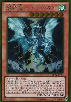 Tempest, Dragon Ruler of Storms (V.2 - Gold Rare) - Gold Series 2014 (Gold Rare) [GS06-007] Imagen principal del producto
