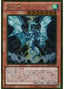 Tempest, Dragon Ruler of Storms — Gold Series 2014 (GS06-007) Yu-Gi-Oh! card