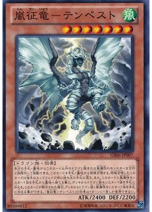 Tempest, Dragon Ruler of Storms — Gold Series 2014 (GS06-007) Yu-Gi-Oh! card Imagen principal del producto