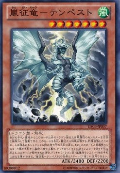 Tempest, Dragon Ruler of Storms (V.1 - Common) - Gold Series 2014 (Common) [GS06-007] Hover Image