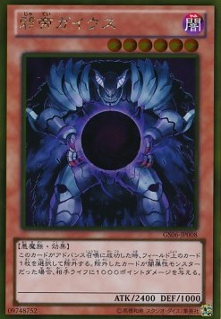 Caius the Shadow Monarch (V.2 - Gold Rare) - Gold Series 2014 (Gold Rare) [GS06-008] Imagen principal del producto