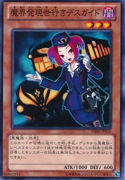Tour Guide From the Underworld (V.1 - Common) - Gold Series 2014 (Common) [GS06-010] Imagen principal del producto