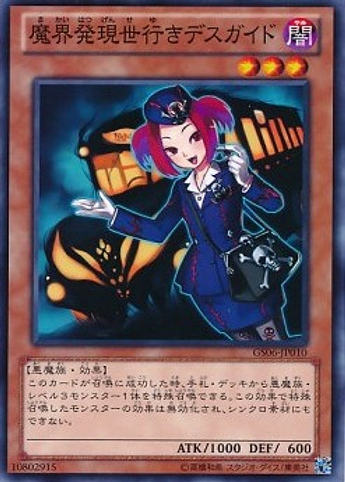 Tour Guide From the Underworld — Gold Series 2014 (GS06-010) Yu-Gi-Oh! card Imagen principal del producto