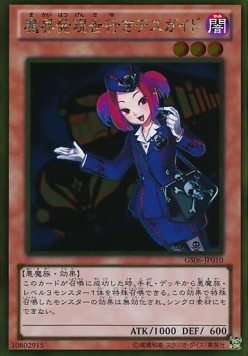 Tour Guide From the Underworld (V.2 - Gold Rare) Hauptbild
