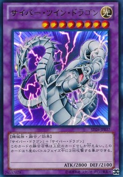 Cyber Twin Dragon - Structure Deck: Blitzkrieg of the Mechlight Dragons (Ultra Rare) [SD26-037]