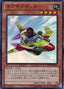 Geargiattacker — Duelist Sets 2013 (DS14-MS3) Yu-Gi-Oh! card