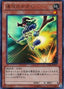 Swift Scarecrow — Duelist Sets 2013 (DS14-M13) Yu-Gi-Oh! card