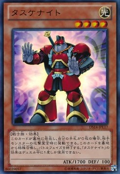 Tasuke Knight Hauptbild