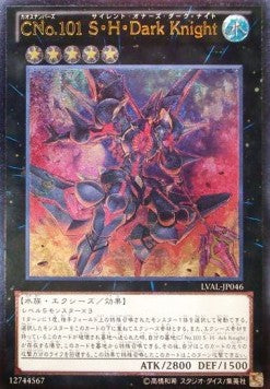 Number C101: Silent Honor DARK (V.2 - Ultimate Rare) - Legacy of the Valiant (OCG) (Ultimate Rare) [LVAL-JP-046] Immagine principale del prodotto