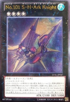 Number 101: Silent Honor ARK (V.2 - Ultimate Rare) - Legacy of the Valiant (OCG) (Ultimate Rare) [LVAL-JP-047] Hover Image