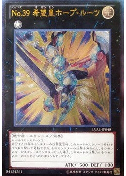 Number 39: Utopia Roots — Legacy of the Valiant (OCG) (LVAL-JP-048) Yu-Gi-Oh! card Hauptbild