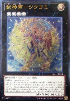 Bujintei Tsukuyomi (V.2 - Ultimate Rare) - Legacy of the Valiant (OCG) (Ultimate Rare) [LVAL-JP-054]