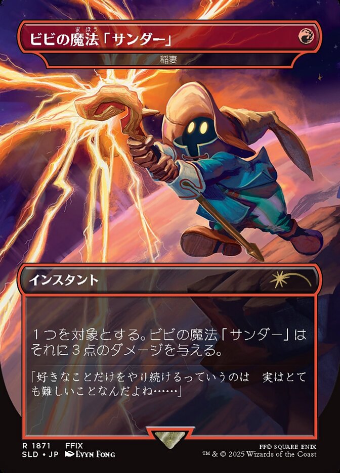 Magic-kaart Lightning Bolt SLD-1871 uit Secret Lair Drop (Rare) Imagen principal del producto