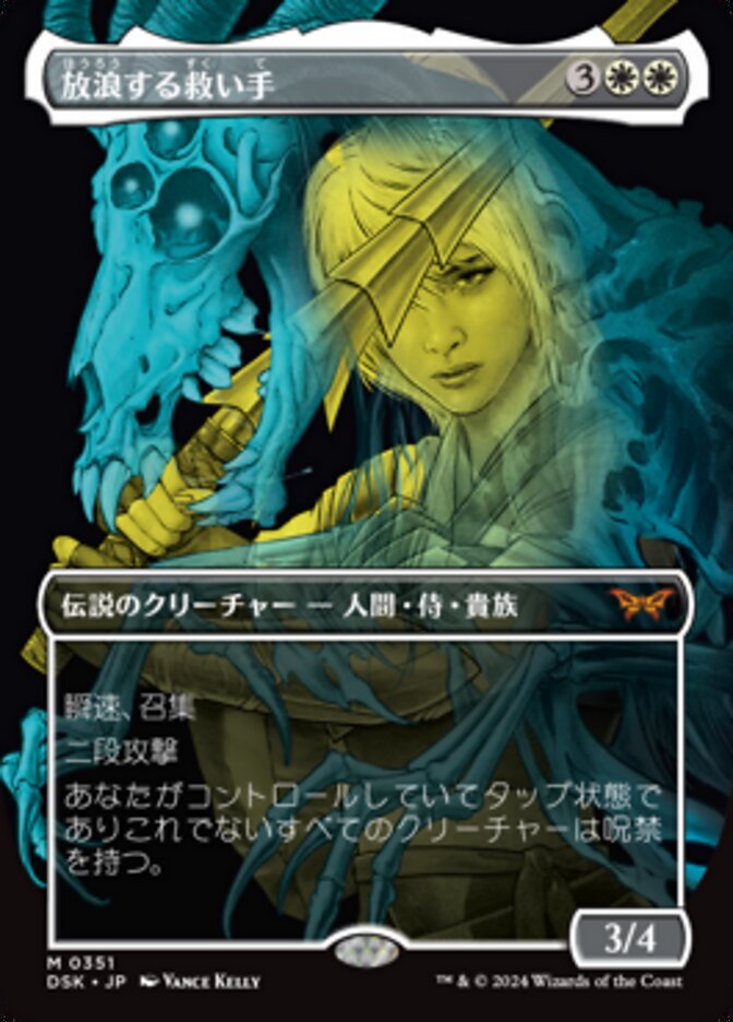 Magic-kaart The Wandering Rescuer DSK-351 uit Duskmourn: House of Horror (Mythic) Main image