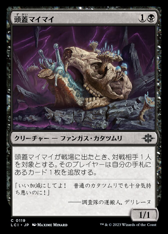 Magic-kaart Skullcap Snail LCI-119 uit The Lost Caverns of Ixalan (Common)