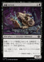 Magic-kaart Skullcap Snail LCI-119 uit The Lost Caverns of Ixalan (Common)