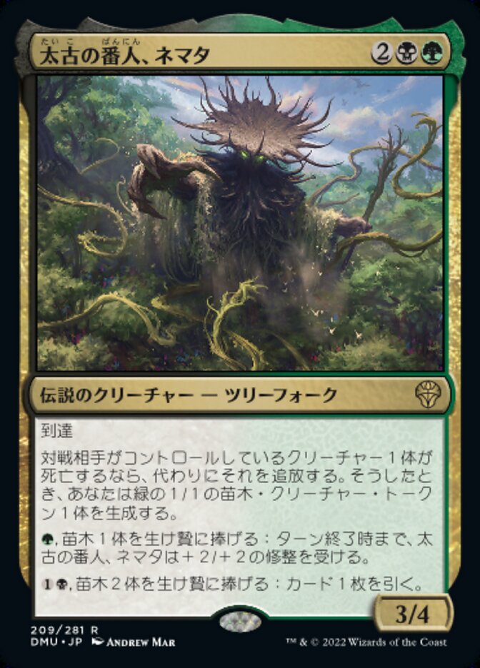 Magic-kaart Nemata, Primeval Warden DMU-209 uit Dominaria United (Rare), Japanse uitgave Hoofdafbeelding