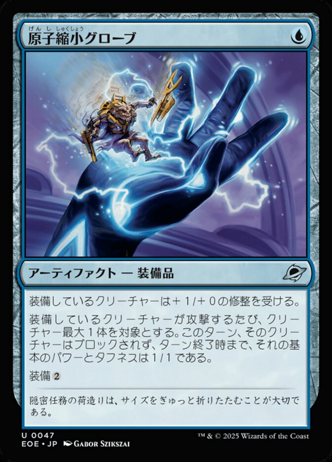 Magic-kaart Atomic Microsizer EOE-47 uit Edge of Eternities (Uncommon)