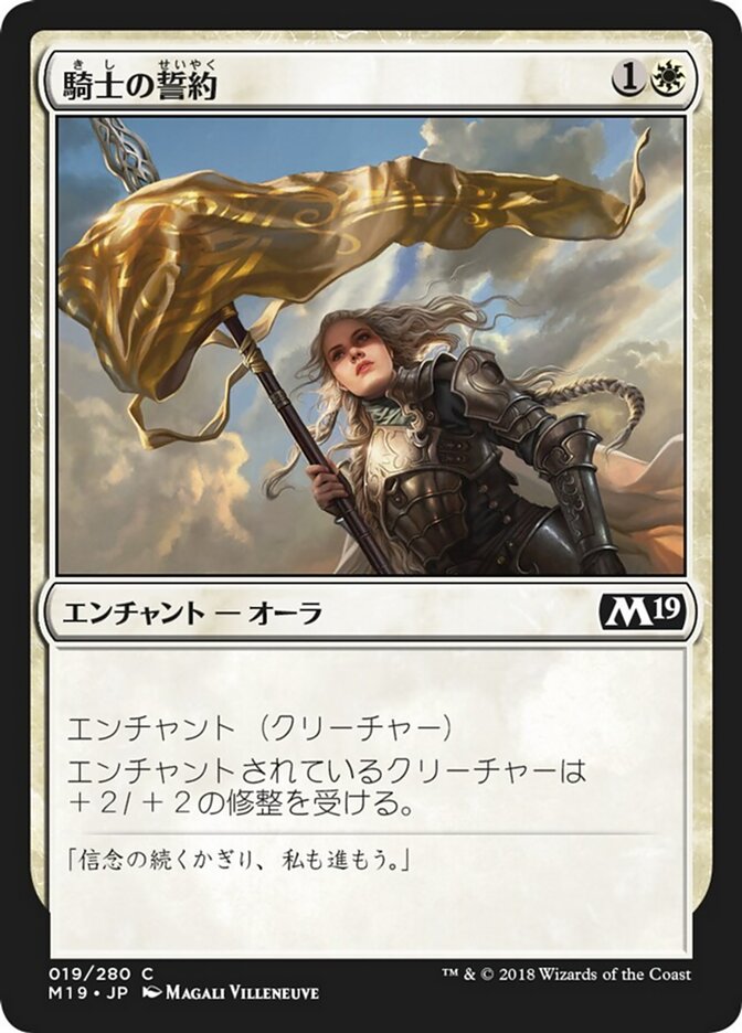 Magic-kaart Knight's Pledge M19-19 uit Core 2019 (Common)