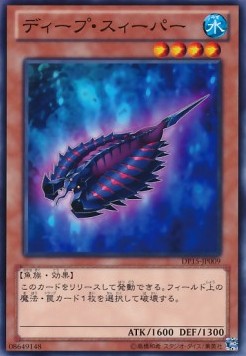 Deep Sweeper