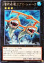 Submersible Carrier Aero Shark