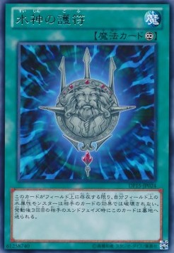 Sea Lord's Amulet