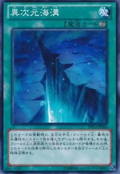 Different Dimension Deepsea Trench