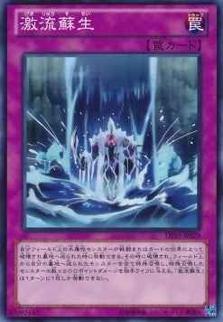 Torrential Reborn