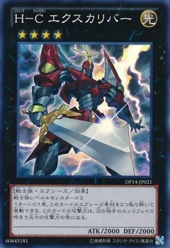 Heroic Champion - Excalibur