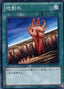 Fissure — Half Deck 2013 (HD13-D11) Yu-Gi-Oh! card
