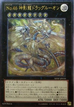 Number 46: Dragluon (V.2 - Ultimate Rare) - Shadow Specters (OCG) (Ultimate Rare) [SHSP-JP-050] Hauptbild