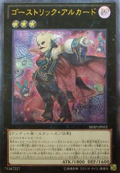 Ghostrick Alucard (V.2 - Ultimate Rare) - Shadow Specters (OCG) (Ultimate Rare) [SHSP-JP-052] Hauptbild