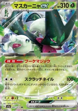 Meowscarada ex - Triplet Beat (Double Rare) [sv1a-007] Imagen principal del producto