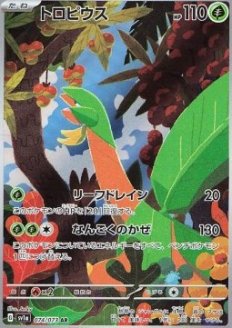 Tropius Hauptbild