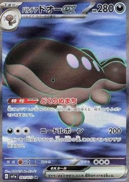 Paldean Clodsire ex - Triplet Beat (Ultra Rare) [sv1a-091] Imagen principal del producto