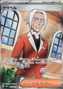 Clavell - Triplet Beat (Ultra Rare) [sv1a-093] Image principale du produit