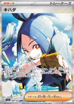 Dendra - Triplet Beat (Special Illustration Rare) [sv1a-099] Hover Image