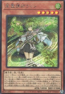 Wynn the Wind Channeler (V.2 - Secret Rare) - Rarity Collection Quarter Century Edition (Secret Rare) [RC04-019] Hauptbild