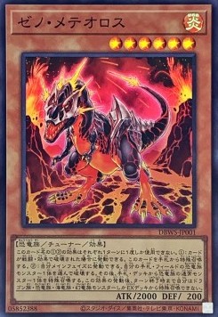 Xeno Meteorus Hoofdafbeelding