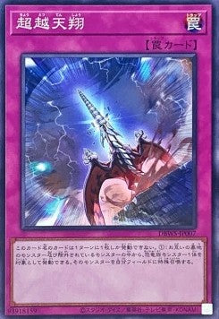 Supersoaring (V.1 - Common) - Deck Build Pack: Wild Survivors (Common) [DBWS-007] Immagine principale del prodotto
