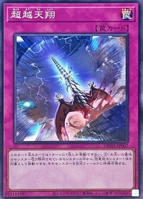 Supersoaring — Deck Build Pack: Wild Survivors (DBWS-007) Yu-Gi-Oh! card Imagen principal del producto