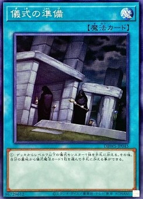 Preparation of Rites — Deck Build Pack: Wild Survivors (DBWS-045) Yu-Gi-Oh! card Imagen principal del producto