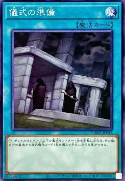 Preparation of Rites (V.1 - Common) - Deck Build Pack: Wild Survivors (Common) [DBWS-045]