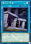 Preparation of Rites — Deck Build Pack: Wild Survivors (DBWS-045) Yu-Gi-Oh! card