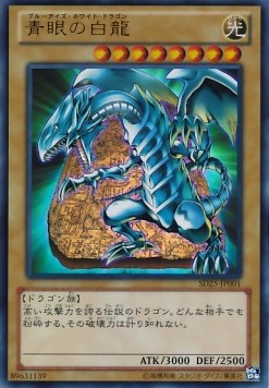 Blue-Eyes White Dragon - Structure Deck: The Blue-Eyed Dragon's Thundering Descent (Ultra Rare) [SD25-001] Image principale du produit