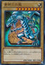 Blue-Eyes White Dragon - Structure Deck: The Blue-Eyed Dragon's Thundering Descent (Ultra Rare) [SD25-001]