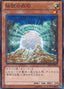 The White Stone of Legend — Structure Deck: The Blue-Eyed Dragon's Thundering Descent (SD25-012) Yu-Gi-Oh! card