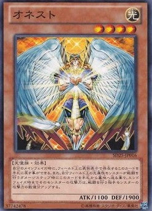Honest — Structure Deck: The Blue-Eyed Dragon's Thundering Descent (SD25-016) Yu-Gi-Oh! card Hauptbild