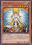 Honest — Structure Deck: The Blue-Eyed Dragon's Thundering Descent (SD25-016) Yu-Gi-Oh! card