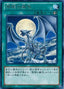 Silver's Cry — Structure Deck: The Blue-Eyed Dragon's Thundering Descent (SD25-021) Yu-Gi-Oh! card